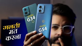 Moto G34 5G vs Moto G54 5G  BiG Mistake Dont Buy the Wrong Phone 😱 [upl. by Onitsuaf187]