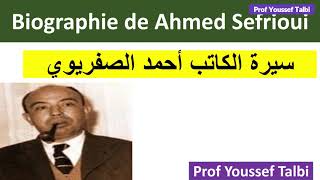 Biographie de Ahmed Sefrioui أحمد الصفريوي la boite à merveilles [upl. by Ahcsropal358]