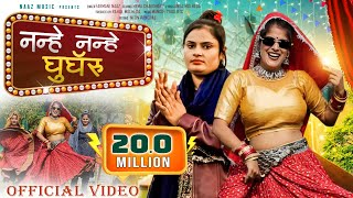 Nanhe Nanhe Ghungroo Official VideoFarmani Naaz  Haryanvi Song  2 Balka ki maa  Chandi ka Naada [upl. by Pontias]