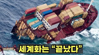 quot우리나라는 어떡하지quot 전 세계가 quot결국quot 이렇게 quot충격quot적인 세계화 상황 ㅎㄷㄷ [upl. by Derina]