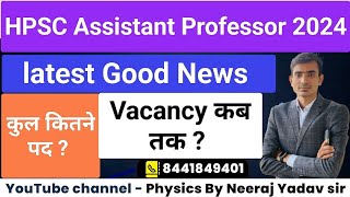 HPSC Assistant Professor Vacancy 2024 l HPSC Assistant Professor Latest News l Good News 🥰🙂🥳 [upl. by Anairuy]