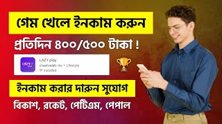 How to earn money online by playing games  game khele taka income  best earning game 2022 [upl. by Koosis980]