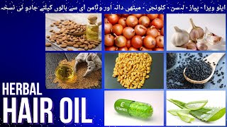 Ultimate Herbal Hair Oil Recipe with Aloe Vera Onion and More  Sumras Kitchen Routine [upl. by Maurice]