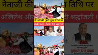 Mulayam singh yadav sanjobaghel dhartiputramulayamsinghyadav mulayamsinghyadav aalha song yt [upl. by Annaiuq]