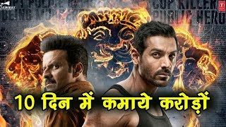 John Abraham की Satyameva Jayate बॉक्स ऑफिस पर मचाया कोहराम [upl. by Rosemary308]