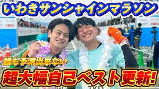 短距離選手が本気でフルマラソン走ったらとんでもない大大大幅自己ベスト更新しやがったwww [upl. by Zink897]