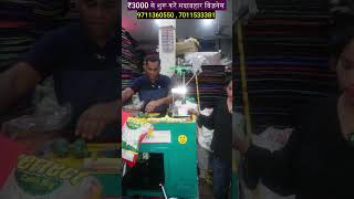 सिर्फ ₹3000 में पाएं हमेशा चलने वाला बिज़नेस  Low Investment Evergreen Business Ideas  shorts [upl. by Trebloc]