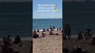 Spain Barceloneta Beach was awesome💕 [upl. by Heyman]