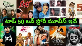 TOP 50 BEST LOVE STORY MOVIES  love story movies telugu [upl. by Euphemiah626]