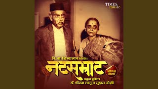 Natsamrat  Part 1 [upl. by Riatsala]