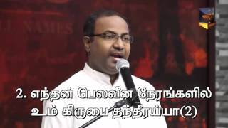 Praise amp Worship by Pastor Gabriel Thomasraj on 01 DEC 2015  ACA Avadi Church [upl. by Pacificas]