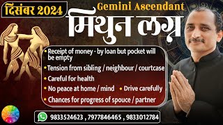 GEMINI ♊ DECEMBER 2024 MONTHLY PREDICTION IN HINDI BY KUMAR JOSHI [upl. by Hawk]