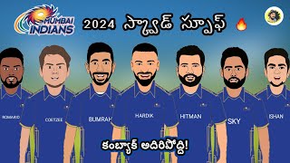 Mumbai Indians IPL 2024 squad spoof 🔥  Sarcastic Cricket Telugu [upl. by Eintihw118]