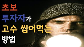 자산배분 포트폴리오를 통한 마법의 돈굴리기 방법을 소개합니다 [upl. by Weihs]