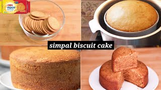 Easy Marie Biscuit Cake Without Oven  Butter paper  4 INGREDIENTS CAKE [upl. by Enaid]