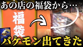 【デュエマ】お正月に買った3万円の福袋から『〇〇年前のヤバすぎる商品』などが出てきて大興奮の結果に【開封動画】 [upl. by Goldberg]