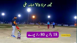 Taimoor Mirza Vs Usama Ali Zebi Butt Vs Umer Bajwa  Safdar abad Premier League [upl. by Adnanref]