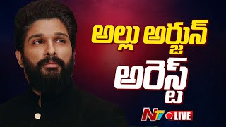 అల్లు అర్జున్ అరెస్ట్ LIVE  Hero Allu Arjun Arrest  Ntv [upl. by Euf]