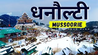 Dhanaulti Snowfall 2024  Mussoorie Tourist Places to Visit  Dhanaulti Uttarakhand  Mussoorie Trip [upl. by Ydnis]