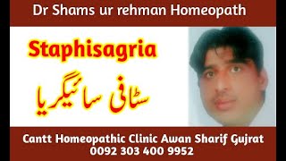 Staphysagria Q  Staphisagria Homeopathic medicine in Urdu  Dr Shams ur rehman  mother tincture [upl. by Enelak489]