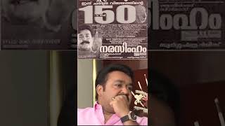 Narasimham Moviefdfs ernakulam mohanlal mass malayalam movie mammootty trendingshorts viral [upl. by Atsok378]