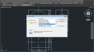 Oggetti OLE autocad [upl. by Aketal111]