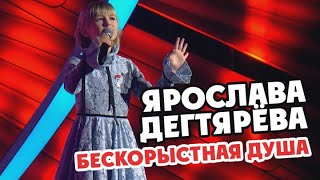 Ярослава Дегтярёва – Бескорыстная душа «Горячее сердце» 15022018 [upl. by Anoblav]