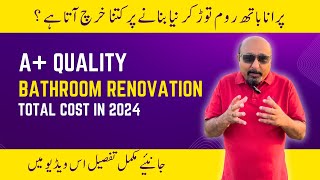 Cost of Bathroom Renovation in 2024  Old Bathroom Remodeling  handyhandpk  Lahore [upl. by Vlada]