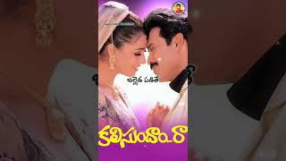 Vachchindhi Paala Pitta Lyrical SongSimranVenkateshKalisundam Raa MovieJaaguruthiCreations [upl. by Ahsykal]