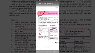 ssc gd Hindi book pdf download free free ssc gd Hindi book pdf download Ankit Bhati sir [upl. by Peper751]