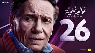 Awalem Khafeya Series  Ep 26  عادل إمام  HD مسلسل عوالم خفية  الحلقة 26 السادسة والعشرون [upl. by Janey]