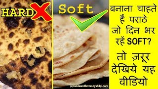 ऐसे बनाये परांठा जो दिन भर रहे soft  How to make soft layered Paratha step by step Recipe [upl. by Shargel657]