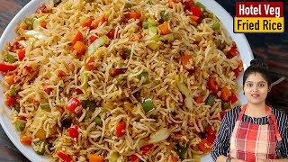 10 நிமிடத்தில் பிரைடு ரைஸ்👌  Restuarant Style Vegetable Fried Rice  Veg Fried Rice in Tamil [upl. by Theodosia416]