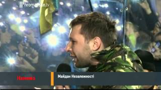 Якщо не буде вимоги відставки ми підем на штурм — сотник [upl. by Atinet83]