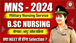 MNS BSc Nursing Application Form 2024  Army BSc Nursing 2024  Eligibility amp age limit  Admission [upl. by Ecyor]