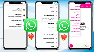 تحديث واتساب عمر 2022واتساب عمر اخر اصدارواتساب البنات obwhatsapp [upl. by Notlimah]