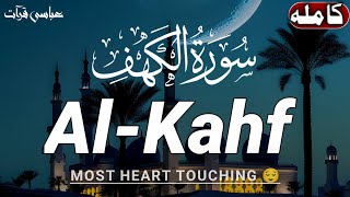 SURAH AL KAHF سورۃ الکهفsurah kahf heart touching recitationsurah kahf emotional recitation [upl. by Amikehs350]