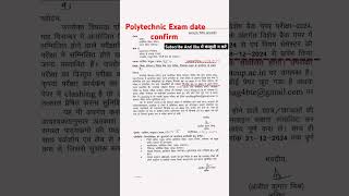 Up polytechnic Exam date upbte bte exam study polywala gtech polytechnic college 91 [upl. by Noryk]