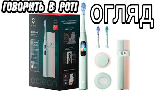 I Tried The Oclean X Ultra Electric Toothbrush [upl. by Htebilil]