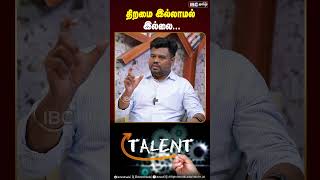 திறமை இல்லாமல் இல்லைAnanthanAyyasamy BJPTamilnadu Unemployment IBCTamil [upl. by Neret254]