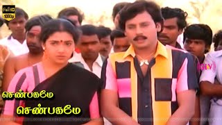 Shenbagame shenbagame movie  part 3  Ramarajan Rekha  Tamil Movie [upl. by Ninnetta]