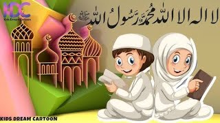 La ilaha illallah Muhammadur Rasulullah Zikir Beautiful Babies Lullaby for Sleeping  Poem for kids [upl. by Anaert13]