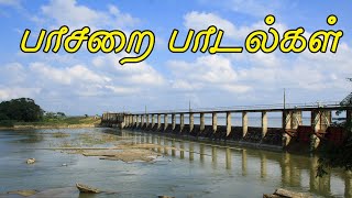 பாசறை பாடல்கள்  Eelam songs thaayakapaadalkal [upl. by Hatnamas]