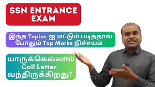 SSN 2023 Management Quota Entrance Exam  Sure Shot Topics  Updated Syllabus Last 10 days Strategy [upl. by Arod]