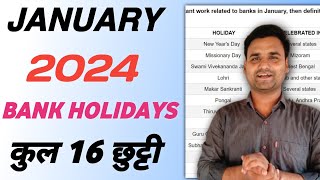 January 2024 में कब और क्यों बैंक बंद रहेंगे  Bank Holidays Of January 2024  bank holiday [upl. by Ramsay171]