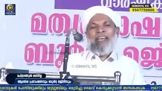 koottampara abdurahman darimi speech malayalam islamicspeechmalayalamnew [upl. by Martinelli486]