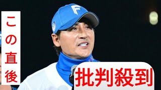 プロ野球監督通信簿（パ・リーグ編）】2位躍進の新庄監督、途中解任された今江監督の評価は？ [upl. by Aileahcim]