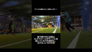 「絶妙なバックスピンパス」 footballskills futsal キングスリーグ ソサイチ フットボールマイスター [upl. by Maureene]