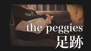 the peggies「足跡」Ashiato Footprints  cover（TVアニメ『僕のヒーローアカデミア』第5期エンディングテーマ） [upl. by Haines]