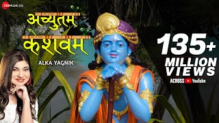 अच्युतम केशवम  Lyrical  Achyutam Keshavam Krishna Damodaram  Krishna Bhajan by Alka Yagnik [upl. by Gnilrad919]